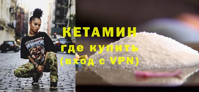 где продают   Верхняя Тура  Кетамин VHQ 